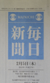 mainichi2.jpg